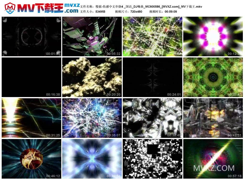 慢摇-伤感中文串烧4 _国语_DJ嗨曲_MC600586